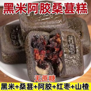 糖尿人专用零食品血糖高吃的无糖精黑米桑葚糕点糖友老人孕妇控糖