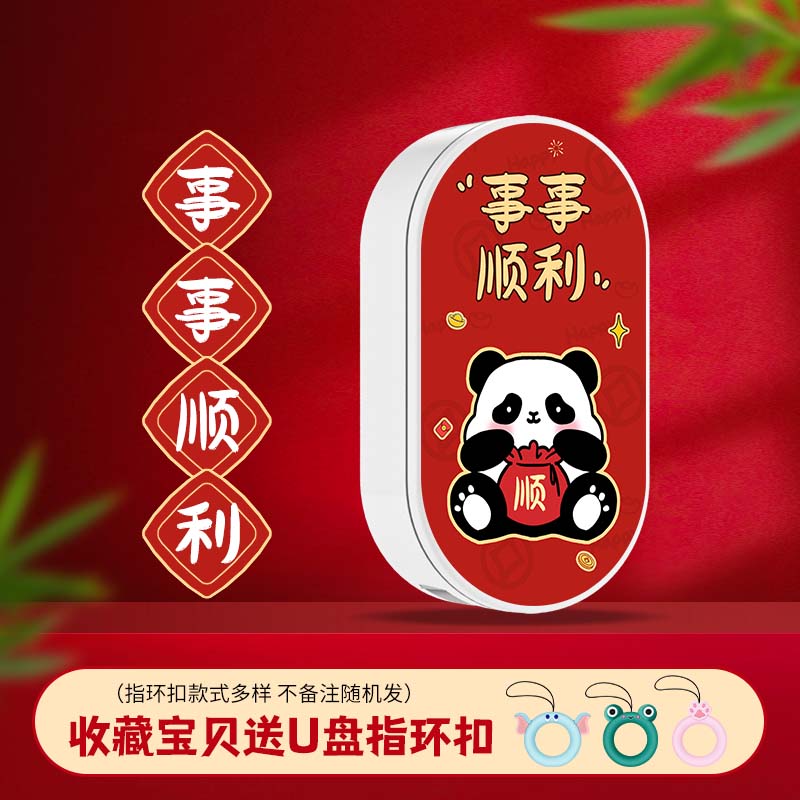 熊猫寓意u盘企业礼品宣传定制