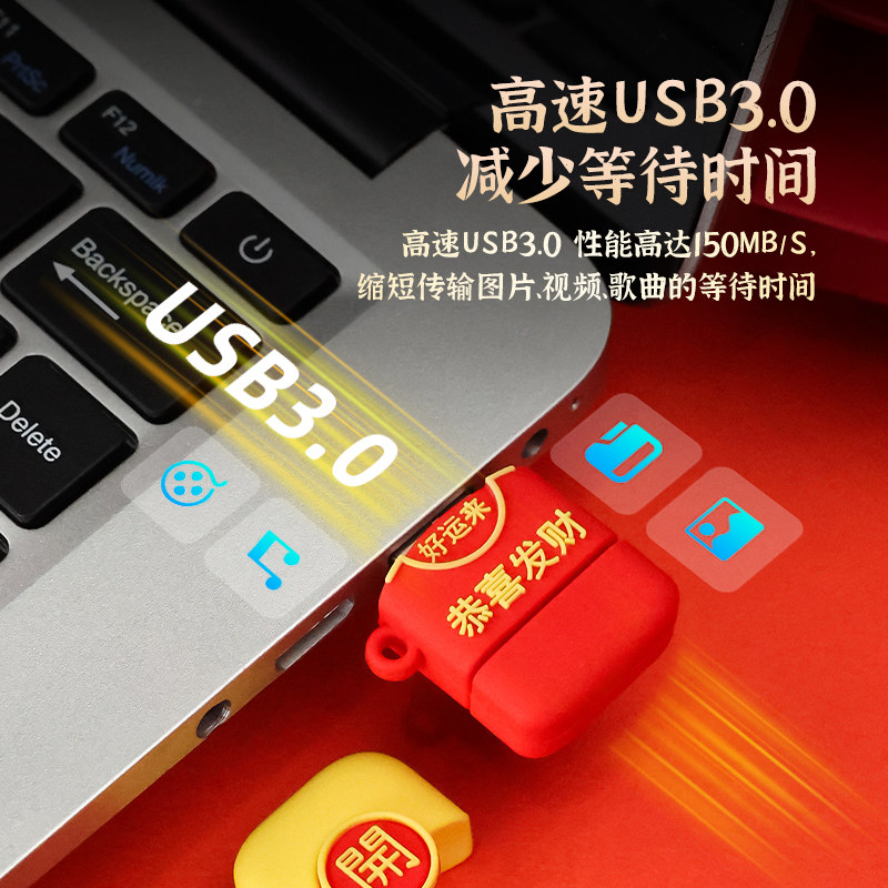 可爱红包U盘高速3.0双接口可定制