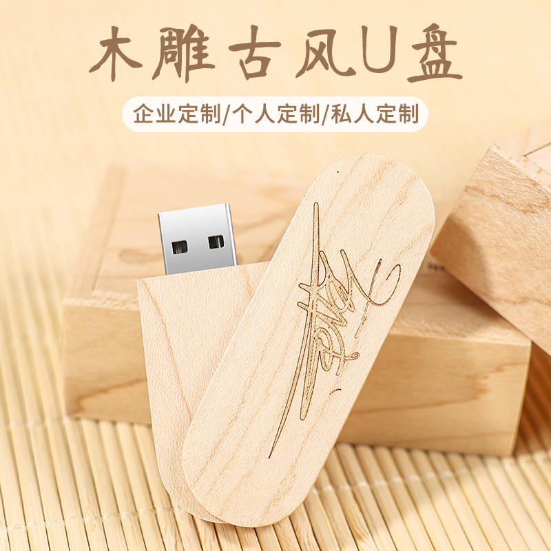 军刀木制u盘定制64g个性图案32g优盘128g刻字32g企业logo设计16g