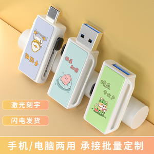 手机u盘128g高速3.0优盘定制