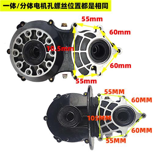 电动三轮车齿轮箱 后桥差速器总成 四轮车齿轮包变档高低档变速箱