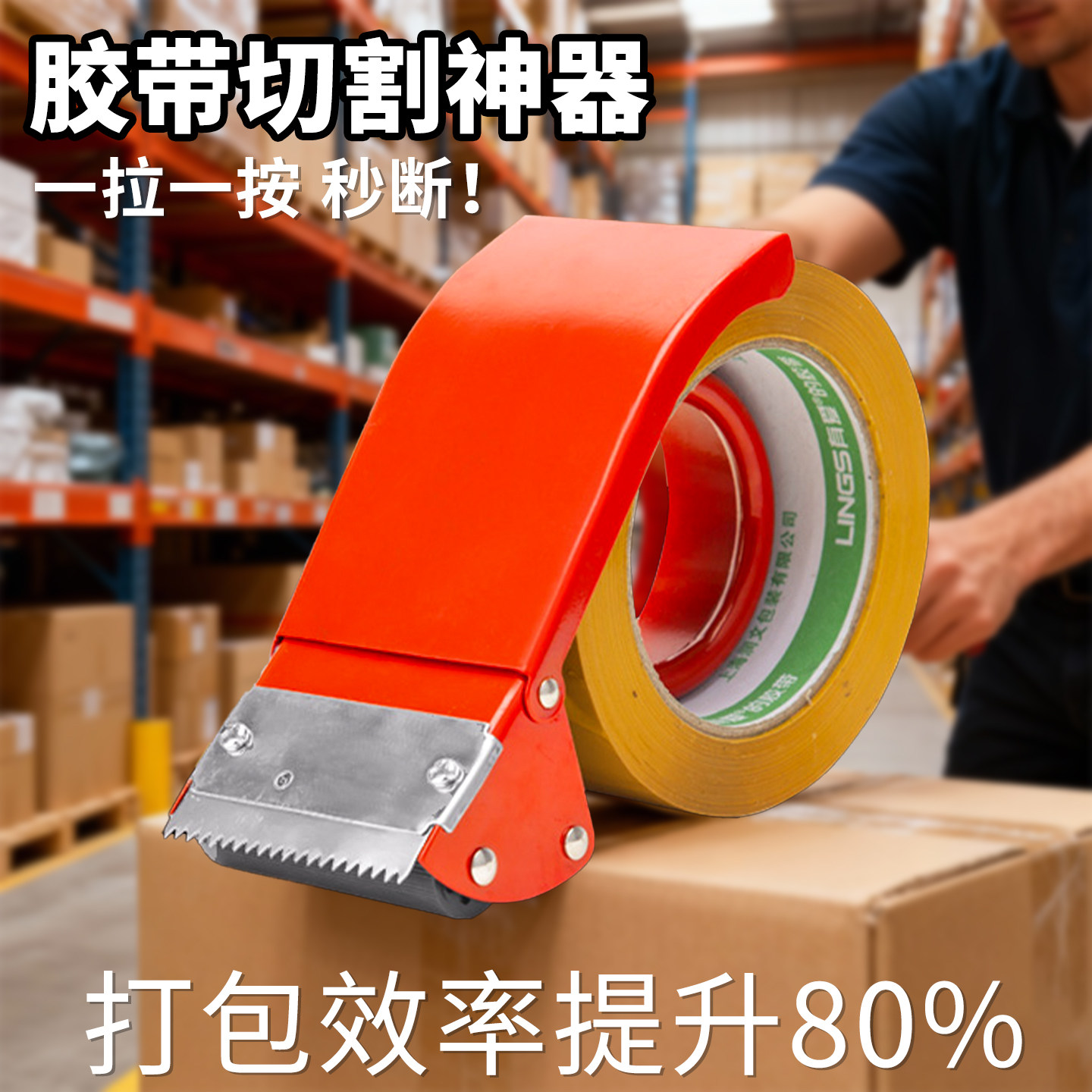 金属透明胶带切割器纸铁质封箱器打包器神器手握式打包机手动封口