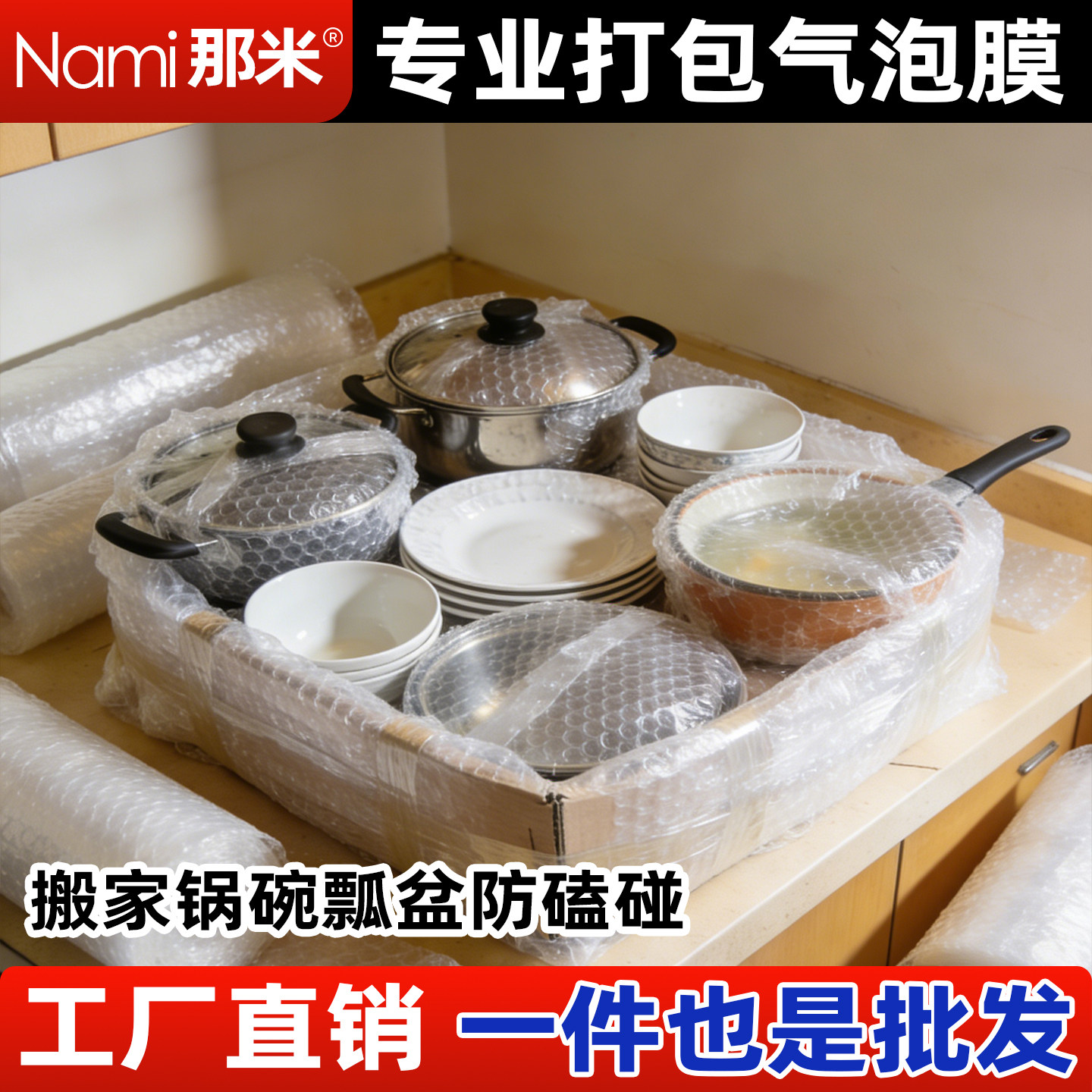 搬家打包锅碗瓢盆餐具包装气泡膜玻璃碗陶瓷器保护快递防震碎泡沫