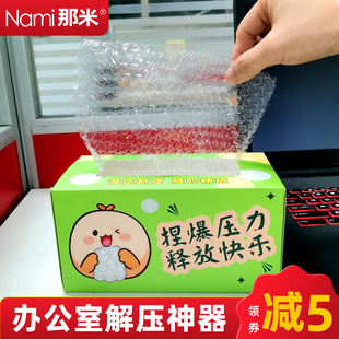 解压神器新奇古怪小玩具减压网红摸鱼泡沫泡泡纸好玩气泡膜捏捏乐