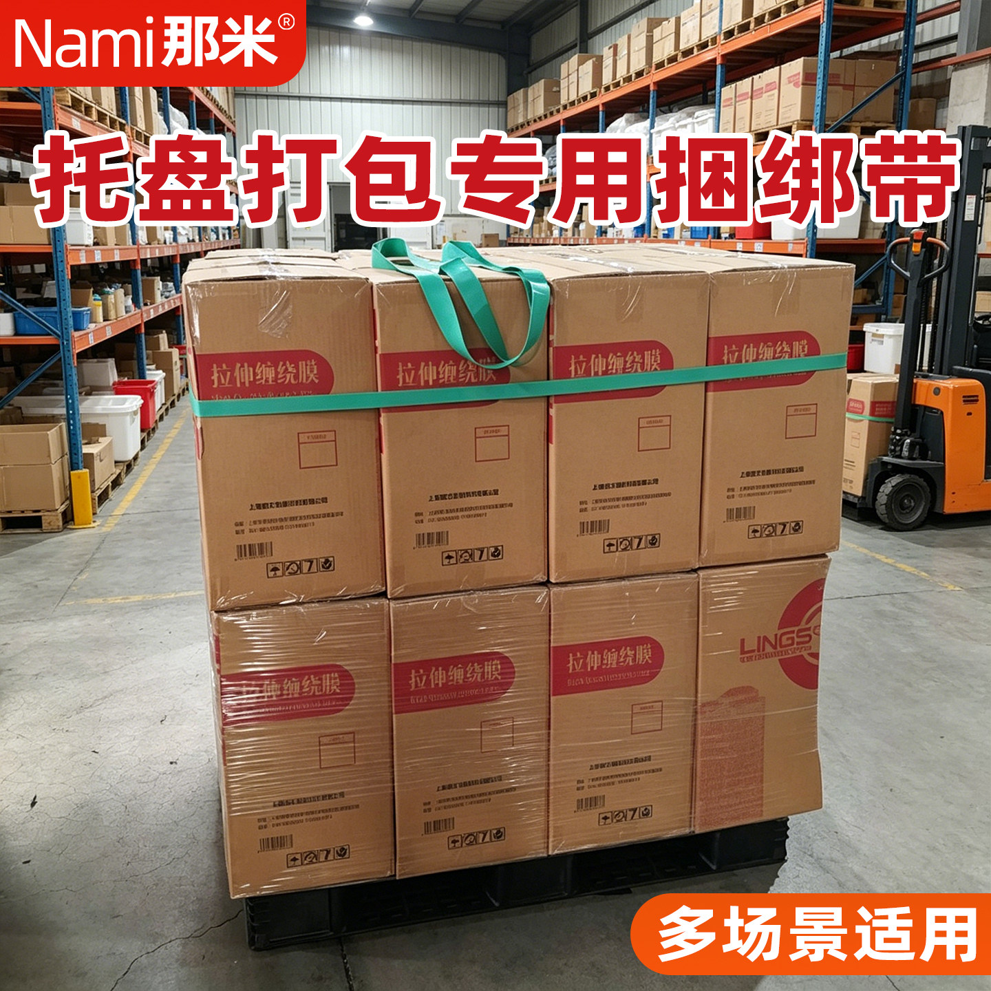 橡胶捆绑带托盘专用打包带可重复使用稳定加固缠绕运输防滑固定带