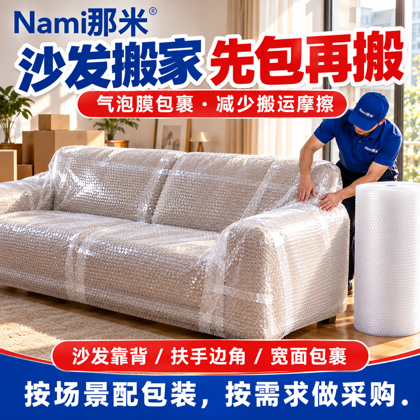 家具打包保护材料气泡膜搬家防撞包装泡沫加厚大件木沙发运输防震