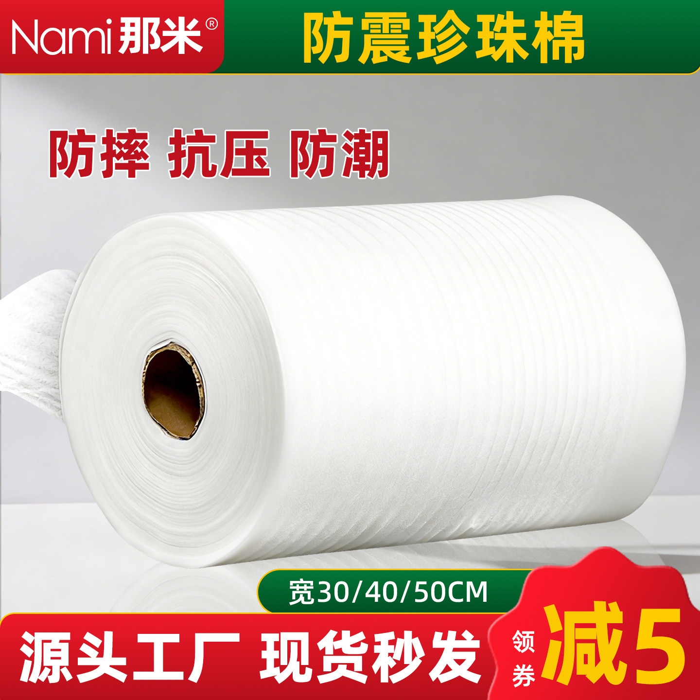 珍珠棉气泡膜打包膜搬家运输保护快递包装泡沫垫防撞易碎物品缓冲,包装,EPE珍珠棉,淘宝优惠券,粉丝福利购,淘宝优惠卷