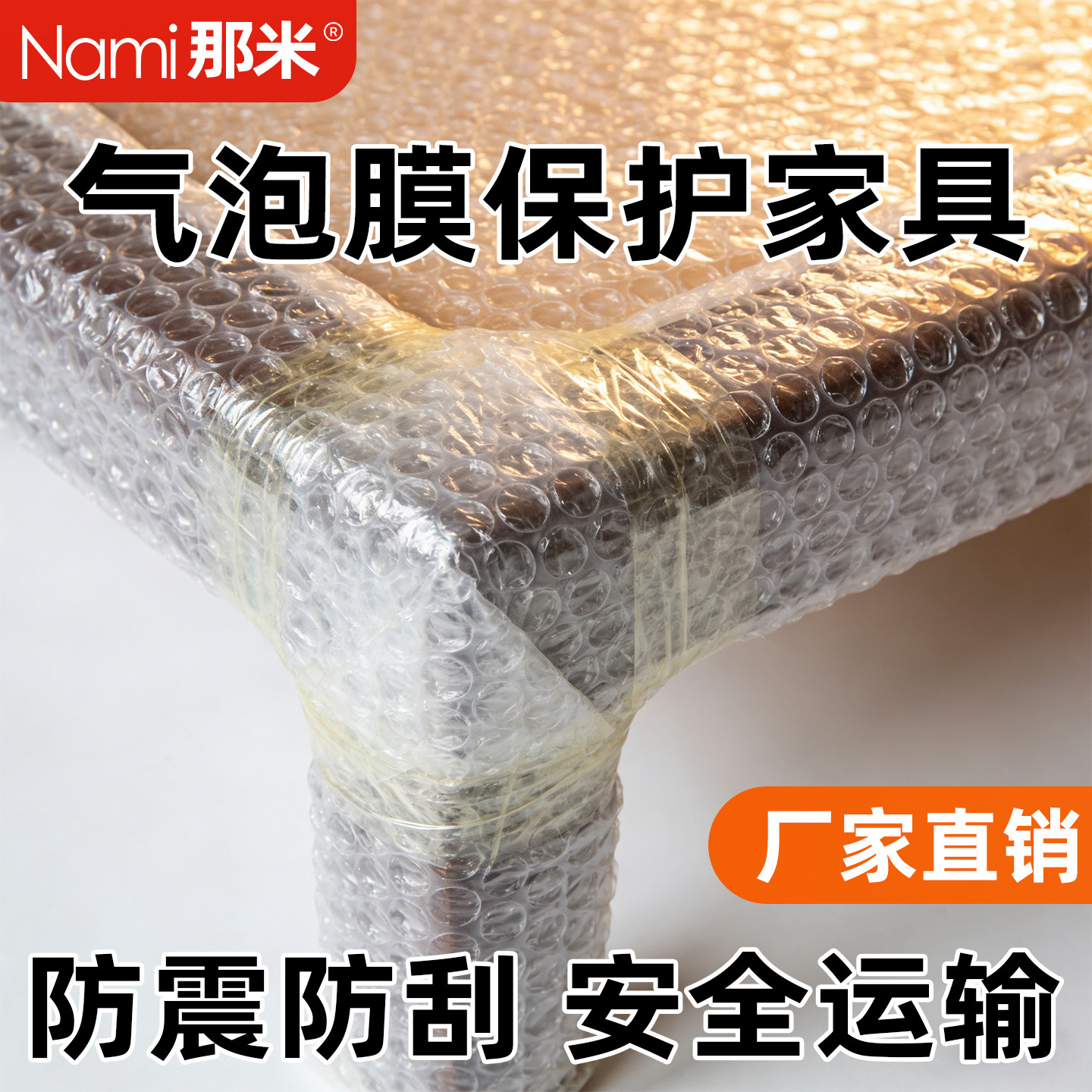 家具专用气泡膜加厚搬家打包棱角防磕碰保护大件泡泡膜卷包装材料