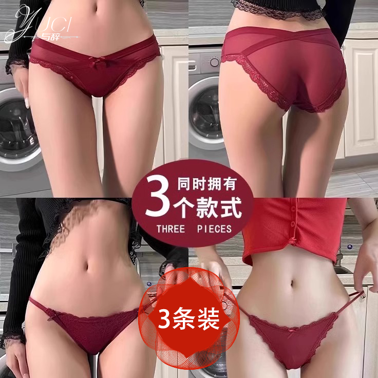 YUCI红色本命年结婚过年蕾丝内裤女新款性感纯棉无痕抗菌女士短裤