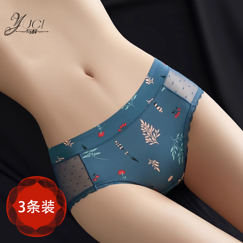 YUCI新款冰丝中腰内裤女夏季薄款纯棉裆抗菌性感蕾丝无痕三角短裤
