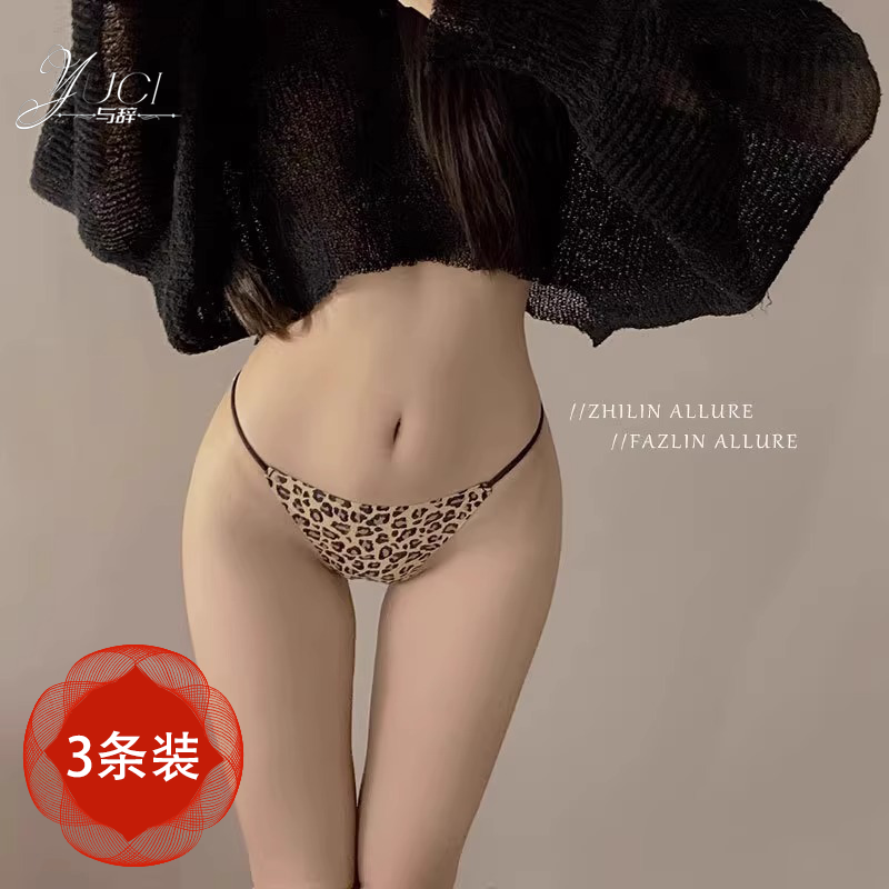YUCI性感内裤女生纯棉抗菌裆豹纹小仙女士纯欲无痕新款高级三角裤