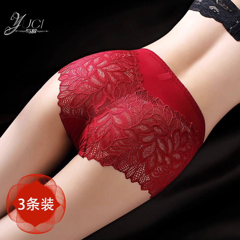 YUCI红色本命年内裤女纯棉裆2025新款性感蕾丝纯欲透气大码三角裤