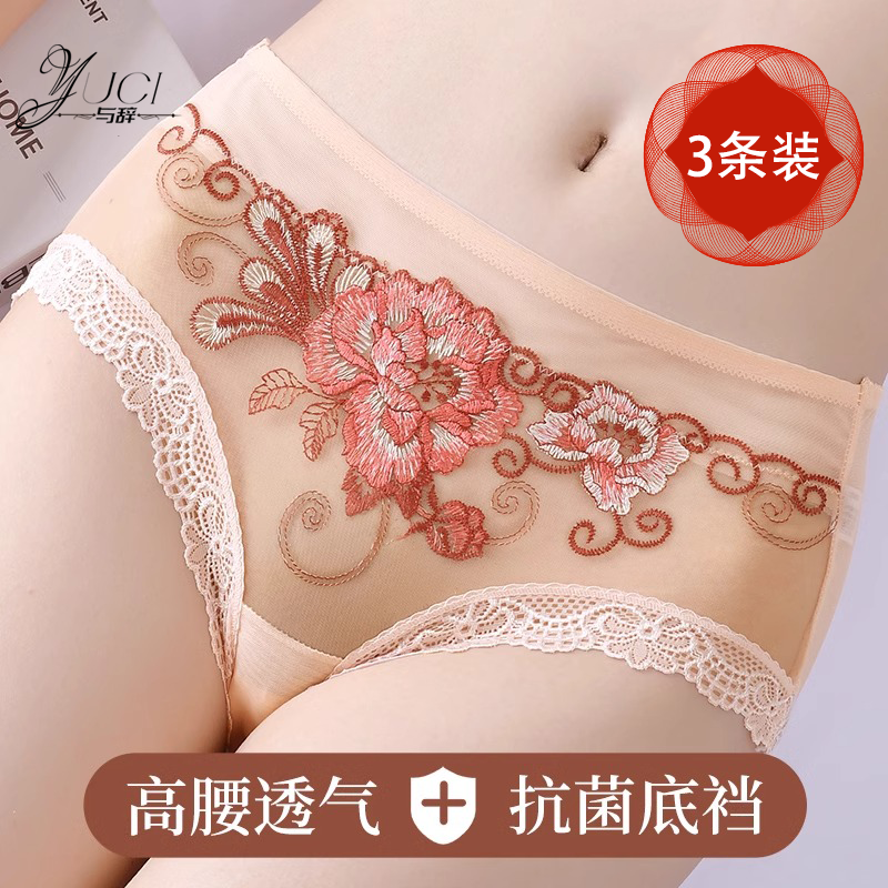 YUCI超薄无痕中腰内裤女士纯棉裆抑菌夏季薄款性感蕾丝透气三角裤