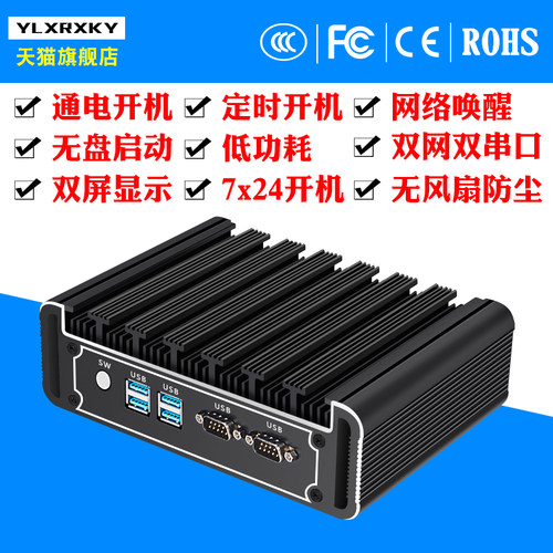 迷你微型小电脑工控工业主机