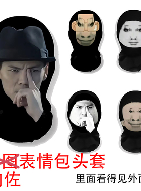 向佐搞笑好拽的龙图面罩搞怪头套恶搞全脸面具恶搞整蛊防晒遮阳