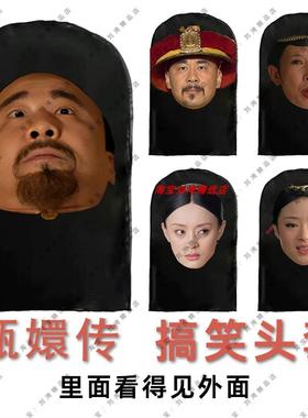 甄嬛传搞笑黑纱头套表演道具面具装扮元旦晚年会教师节演出华妃罩