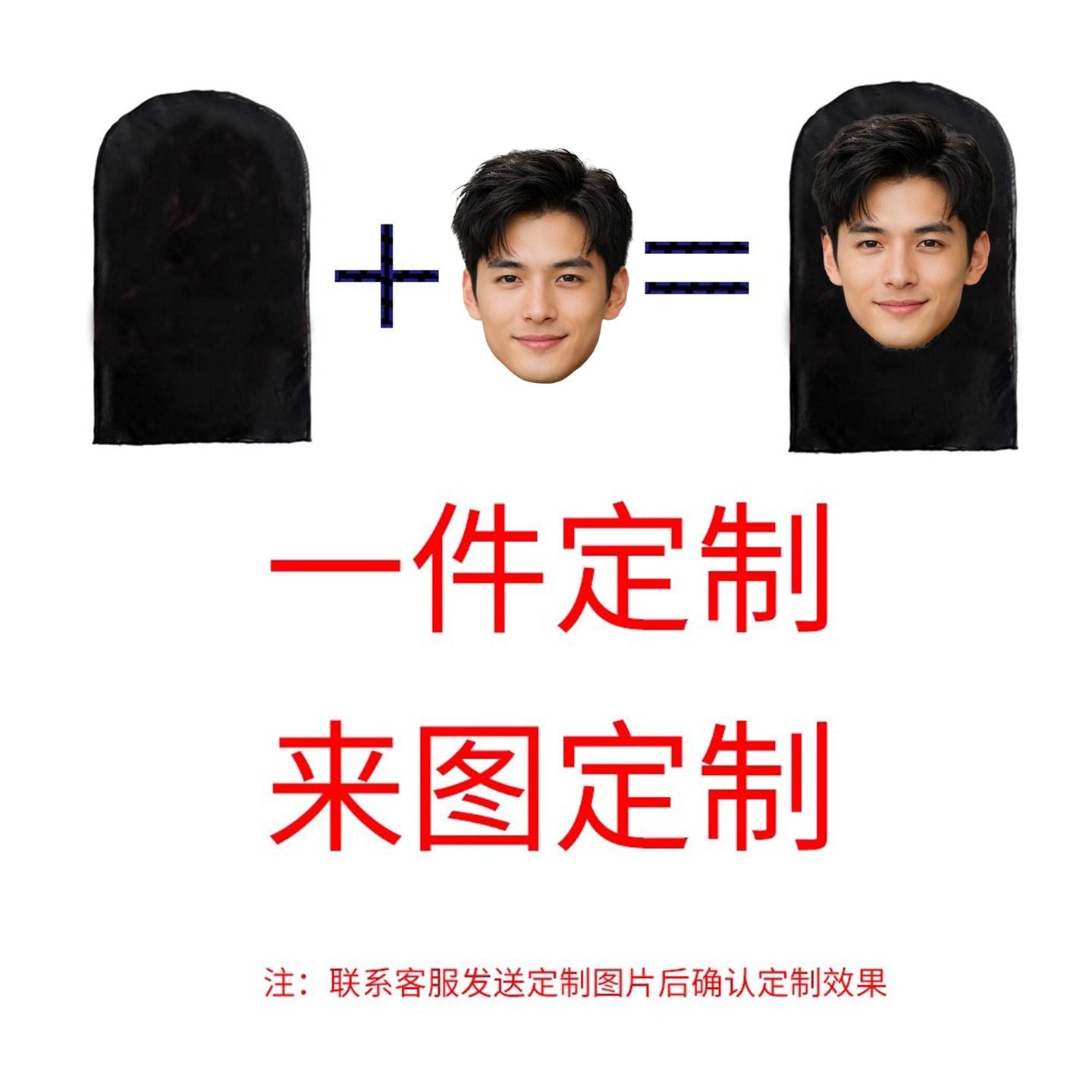 来图定制人脸头套爆款派对全脸网纱全遮可视面罩3D印花搞怪生日男