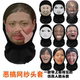 搞笑表情包头套功夫网纱面具龙图如花网红活动表情包3d人全脸面罩