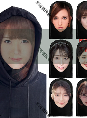 日本女星头套恶搞笑装扮网纱优人脸苍老师cos波多面罩女神3d面具