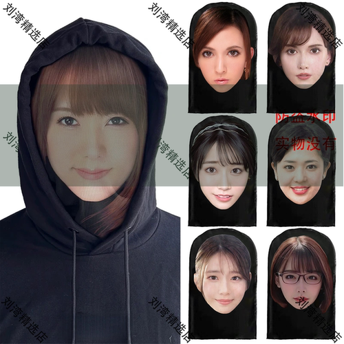 日本女星头套恶搞笑装扮网纱优人脸苍老师cos波多面罩女神3d面具