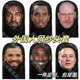 Kanye侃爷恶搞3D印花头套面具球星外篮球足球国人老白cos科比面罩
