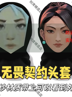 无畏契约抽象头套cosplay瓦罗兰特游戏周边捷风颗秒表情包面罩讷