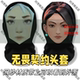无畏契约抽象头套cosplay瓦罗兰特游戏周边捷风颗秒表情包面罩讷