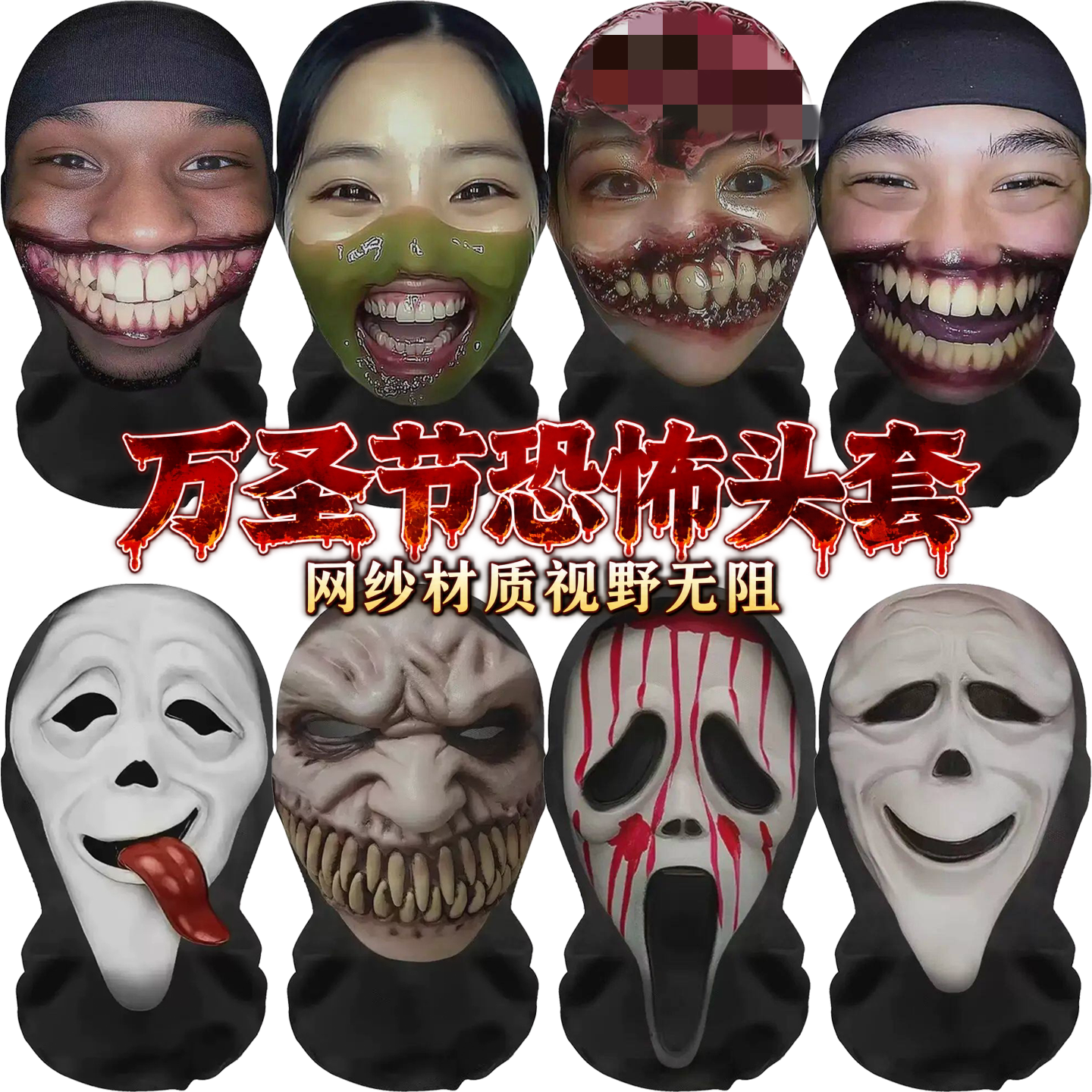 万圣节嘉年华头套角色扮演搞笑滑稽恐怖抽象头套骷髅头幽灵印花