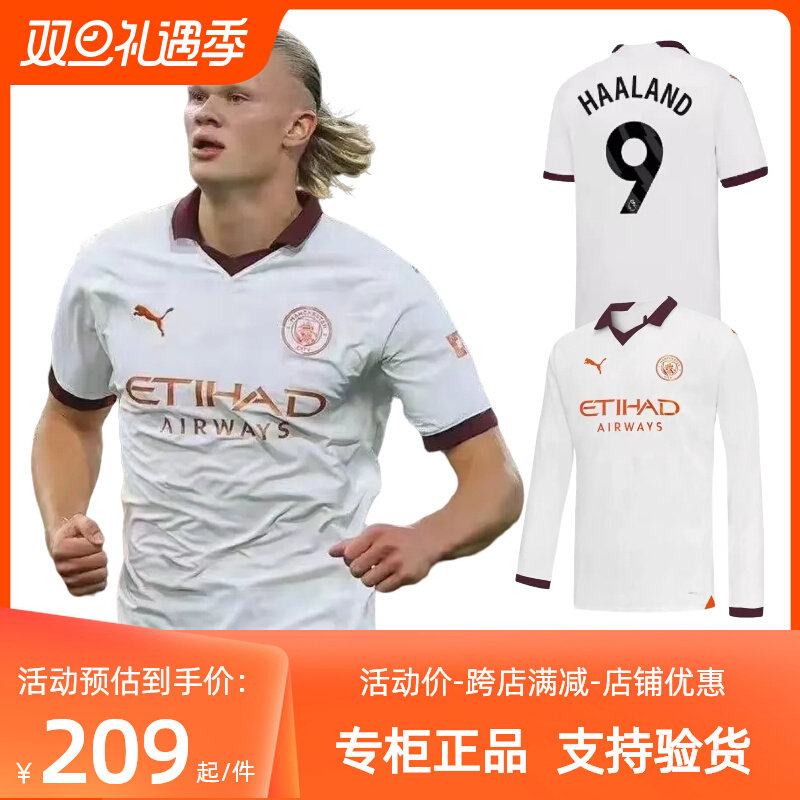正品曼城球衣9号哈兰德短袖球员版23-24客场长袖球迷版17德布劳内