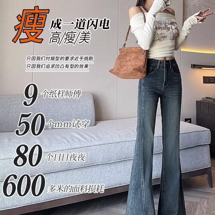 胖mm大码美式微喇牛仔裤