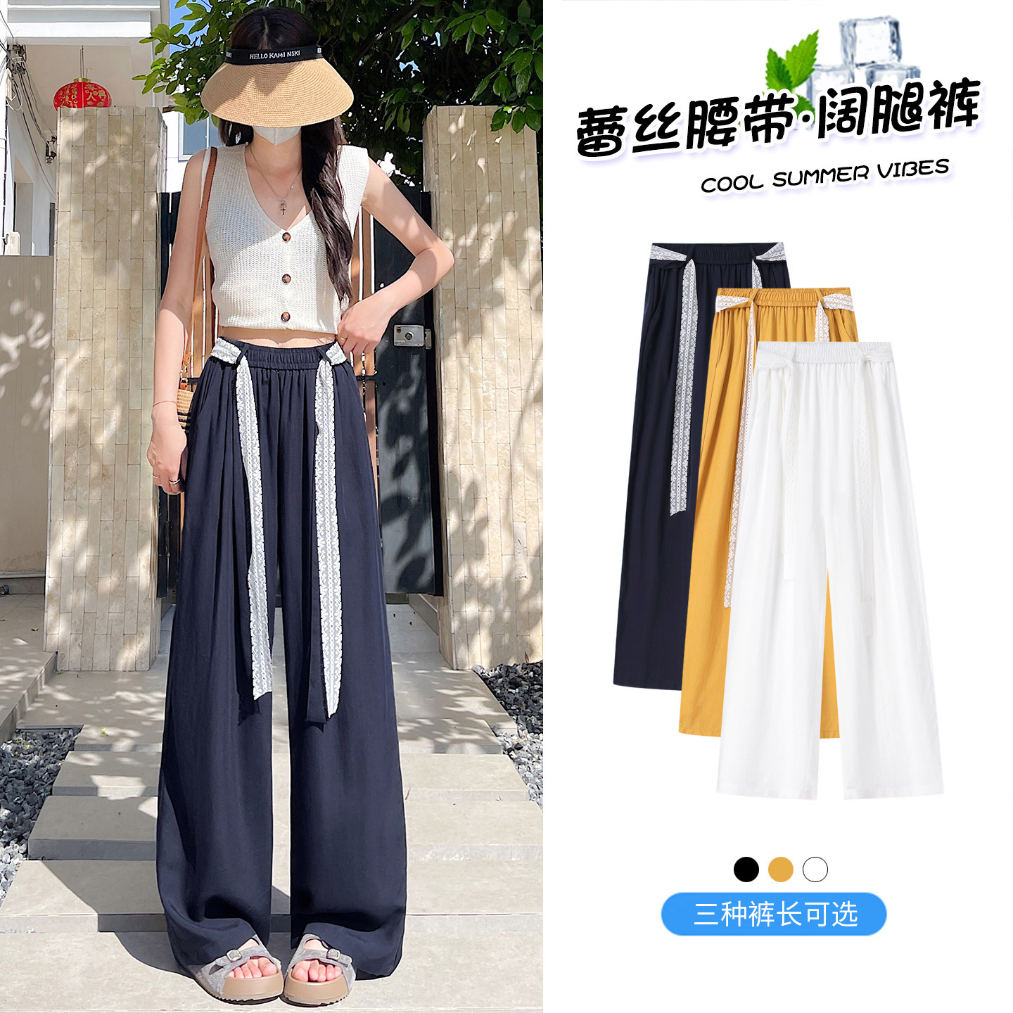 休闲裤韩式高腰系带阔腿裤女夏季蕾丝拼接直筒裤松弛感