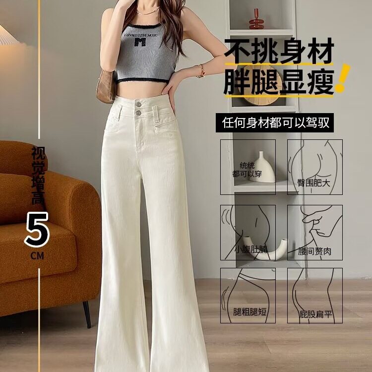 175高个子加长白色阔腿牛