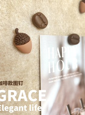 咖啡豆坚果工字钉毛毡软木板扎照片墙图钉留言板大头针按钉