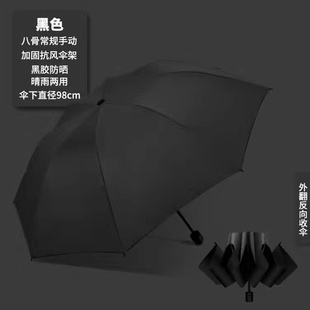 雨伞男加大号折叠黑胶女晴雨两用学生太阳防晒紫外线伞