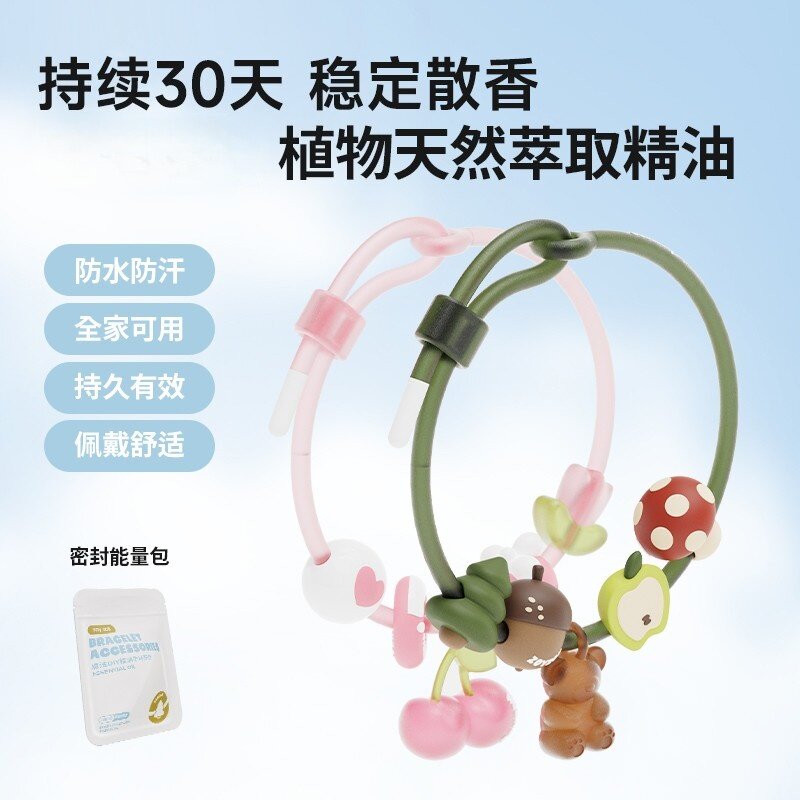 zoyzoii精油防蚊手环手串夏季户外专用便携随身手链驱蚊神器