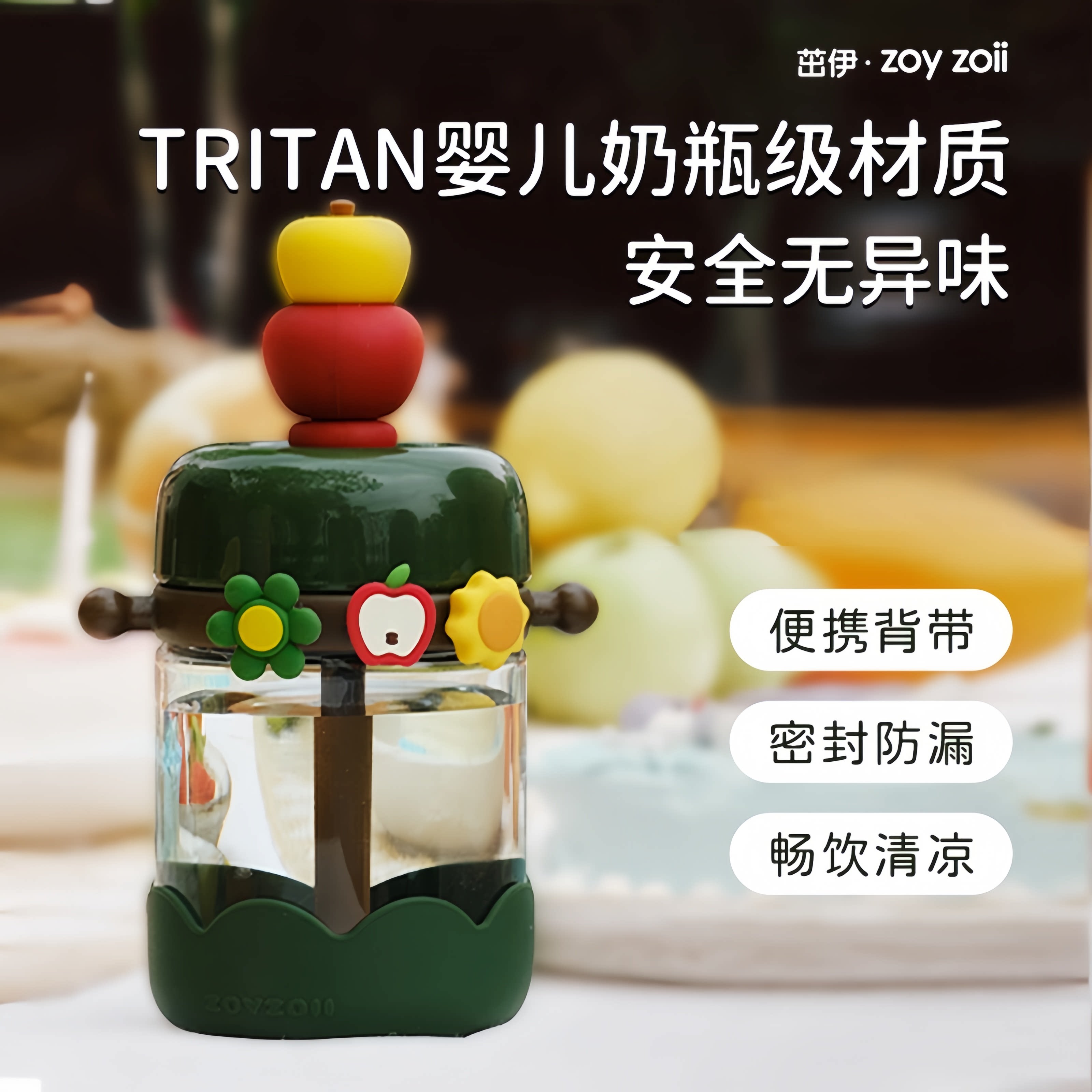 zoyzoii儿童水杯夏季男女孩饮水杯幼儿园杯子宝宝吸管杯生日礼物