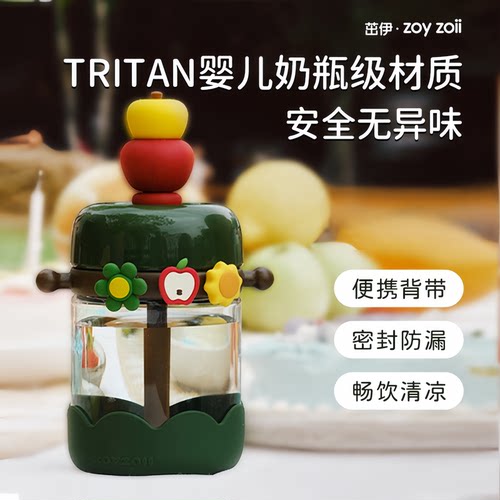 zoyzoii儿童水杯夏季男女孩饮水杯幼儿园杯子宝宝吸管杯生日礼物