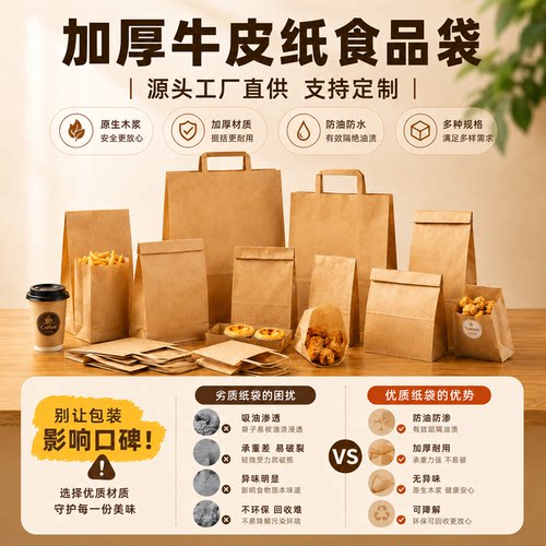 肯德基麦当劳厂家直销牛皮纸袋