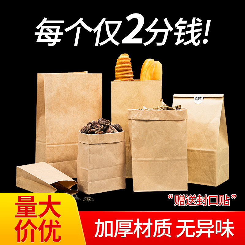 食品面包打包纸袋一次性方底袋包装肯德基外卖袋牛皮纸袋定做批发