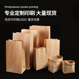 加厚食品牛皮纸袋收纳一次性防油外卖汉堡打包袋烧烤包装袋子定制