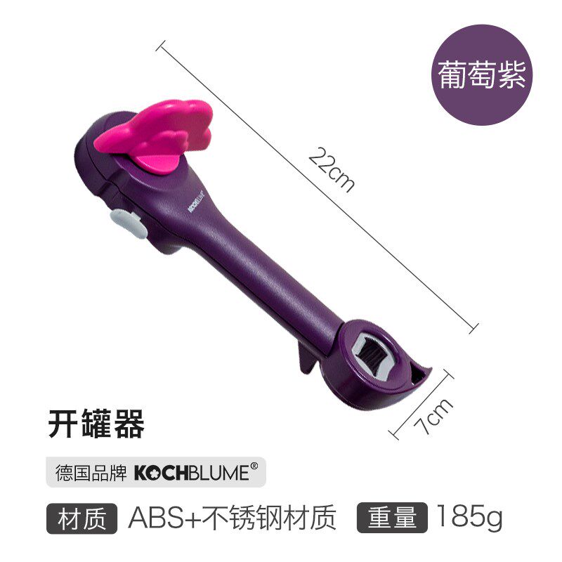 德国卡博美罐头开罐器多功能开瓶器午餐肉水果罐头猫狗罐头不刮手
