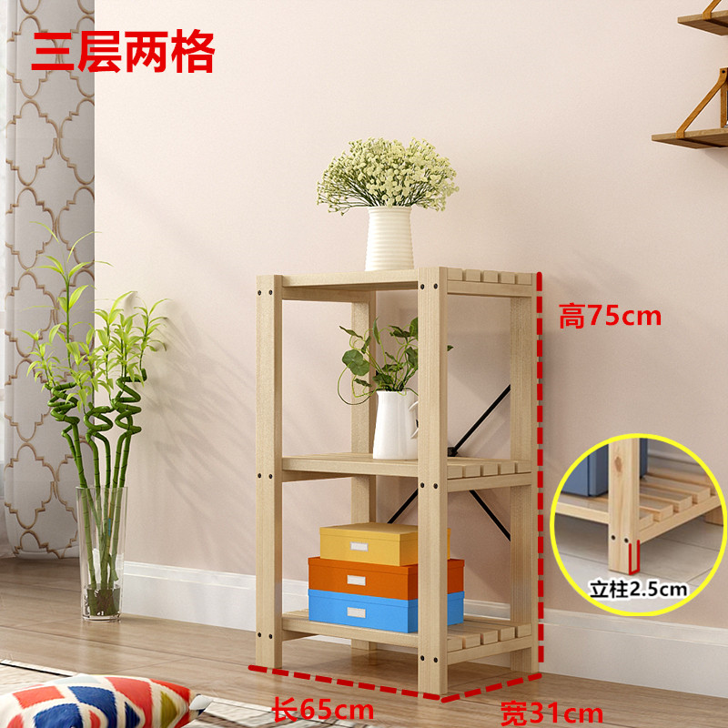 定制木架置物架实木货架松木书架卧室多层架储物架木质落地搁物架