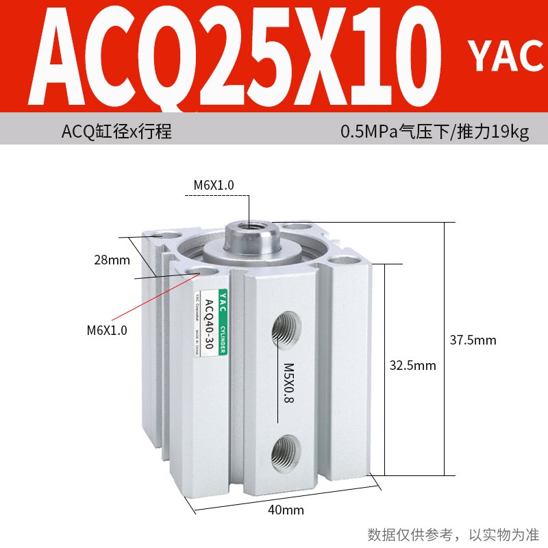 ACQ薄型20气动25小型32气缸40/50/63/80-5*10X15X30X60X70X75X100