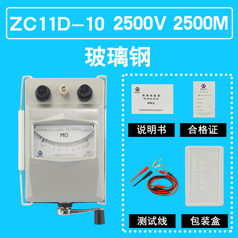 精泰绝缘电阻测试仪ZC25-3-4-7电工摇表500V兆欧表ZC11D-10 2500V