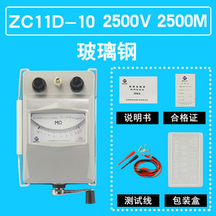 7電工搖表500V兆歐表ZC11D 精泰絕緣電阻測試儀ZC25 2500V