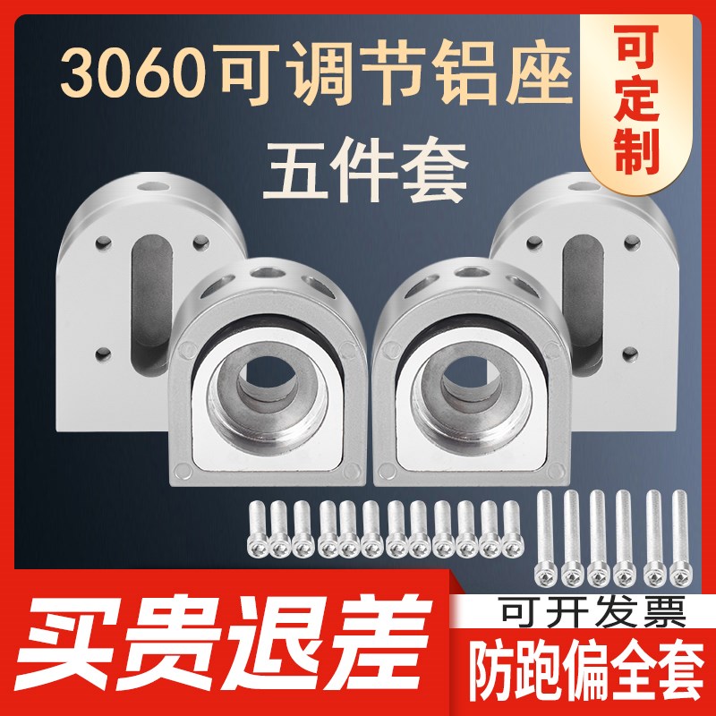 4080输送机主从动滚筒轴可调节铝座输送带轴承座传送带流水线滚轮