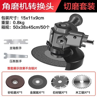 手电钻变角磨机 磨光机家用角磨机转换器 改角磨机转换头 电钻改装