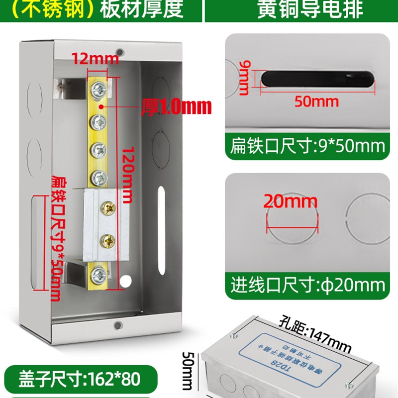 明装不锈钢化妆室LEB等电位端子箱家用TD28局部等电位防雷接地盒