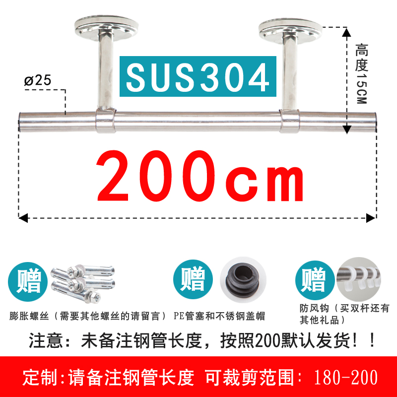 加厚304不锈钢阳台晾衣杆 固定式晾衣架单杆式晾衣杆顶装晒衣杆